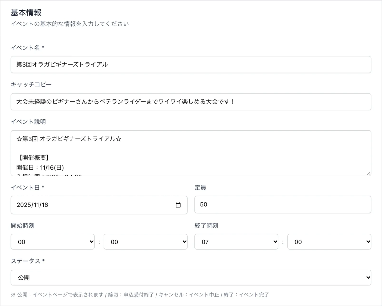 基本情報