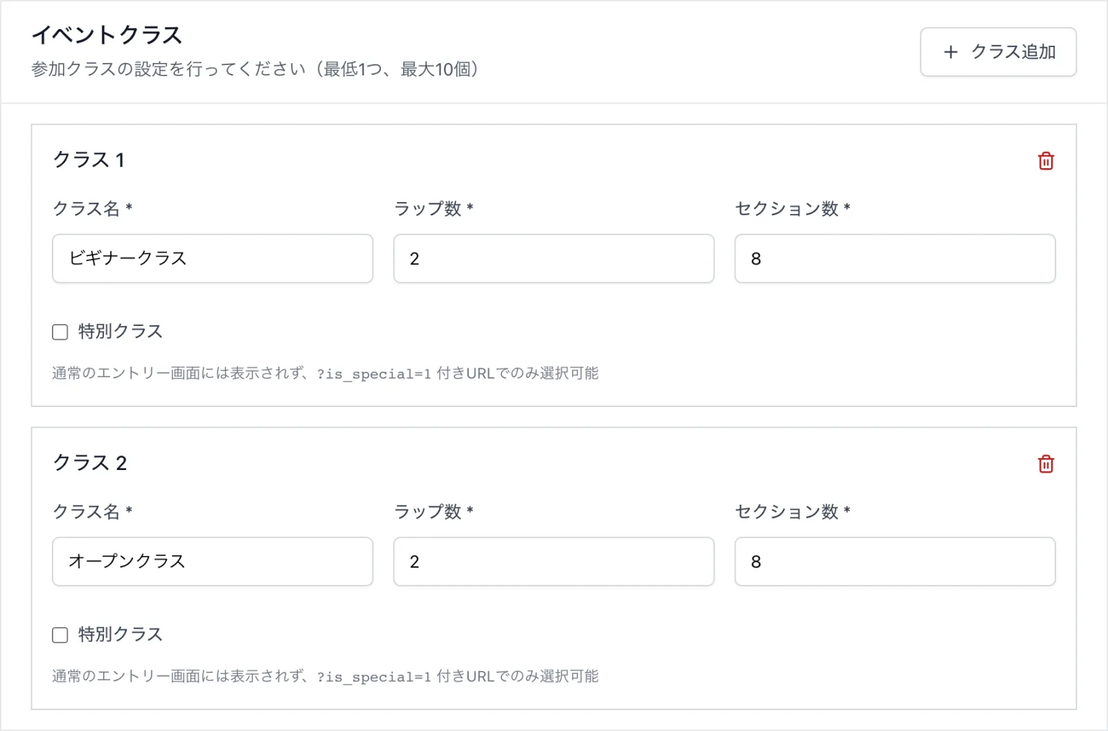 イベントクラス