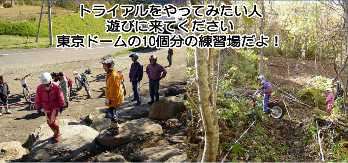 平和自然園トライアルパーク
